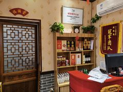 -燕喜堂·中华老字号(大明湖店)