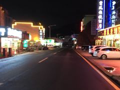 -自游人·美食一楼·地道徽菜(三十年名店)