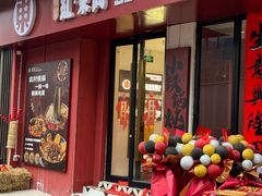 -红东阁东北菜烤肉酒馆(CROSS万象汇店)