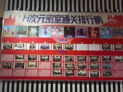-H次元沉浸剧情密室(街道口店)