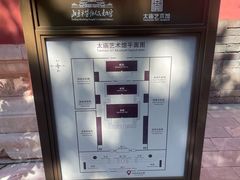 -北京市劳动人民文化宫(太庙)