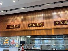 -一记(海逸城邦店)