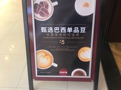 -COSTA COFFEE(天通苑华联店)