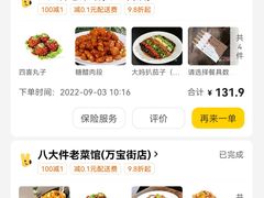 -李氏八大件老菜馆(万宝街店)