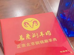 -总参北京涮羊肉