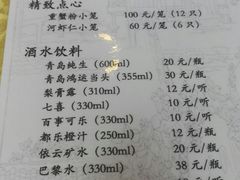 菜单-绿波廊(豫园店)