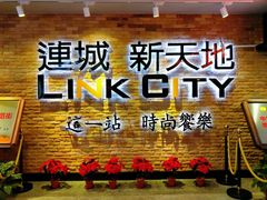 -连城·新天地(福华一路店)