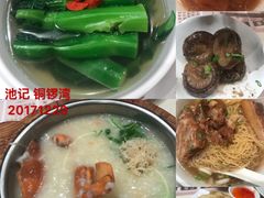 -池记(尖沙咀店)