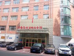 -长春宾馆·丽豪浴都