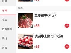 -快乐小羊·内蒙牛羊肉火锅(流花中心店)