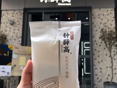 -钟薛高(南头古城店)