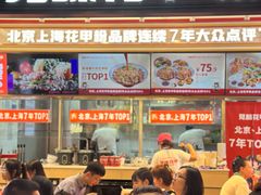 -见味花甲(福田coco park店)