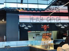 -牛武士寿喜烧·和牛火锅自助(全球首店)