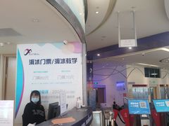 -冰纷万象滑冰场(二七万象城店)