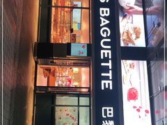 门面-巴黎贝甜(泗泾店)