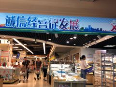 -北国超市(怀特店)
