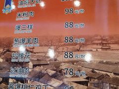 菜单-泰丰楼(前门西大街店)