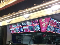 -老渔家白族石板烧旗舰店