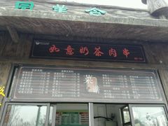 -云幽谷旅游区