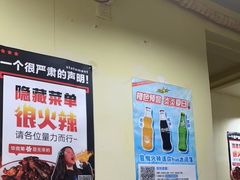 -冒椒火辣(奎星楼街店)