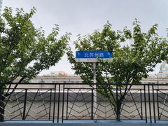 -八号桥艺术空间1908粮仓