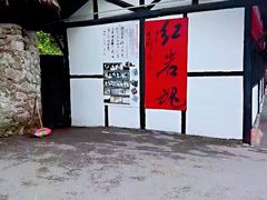-渣滓洞