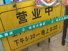 -府城小食馆(金龙宾馆店)