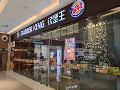 -汉堡王(华润五彩城店)