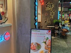-鲜芋仙(时尚天河店)
