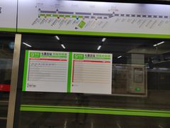 -七里庄(地铁站)