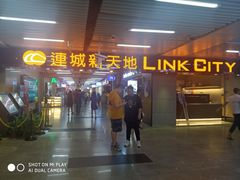 -连城·新天地(福华一路店)