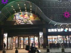 -绚荟城
