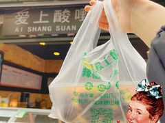 -爱上酸嘢