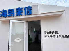 -养马岛旅游度假区