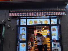 门面-阿布拉的馕(西北路店)