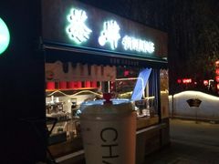 门面-茶肆(袁家村店)