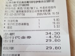 -多乐之日(和平伊势丹店)