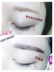-Verywang半永久纹眉•仪器野生眉