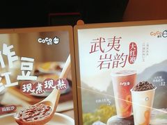 -CoCo都可(友谊阳光店)