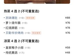 -皇家冰窖小院(什刹海店)