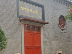 -烟台市博物馆