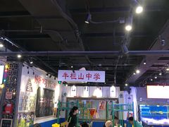 大堂-马路牙子地桌烤肉(工体店)