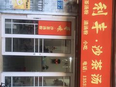 -开味卤肉饭·咖喱鸡饭