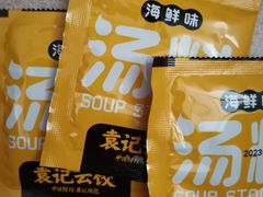 -袁记云饺(高家园店)