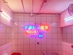 -春麗吃飯公司(工体店)