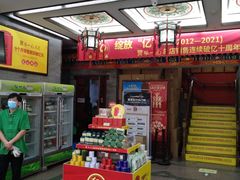 -张一元(前门店)