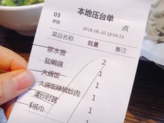 账单-大鸽饭(马王堆店)
