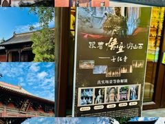 -善化寺