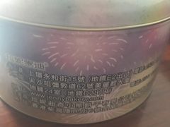 -珍妮曲奇聪明小熊(上环店)