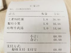 -王家沙点心店(南京西路总店)